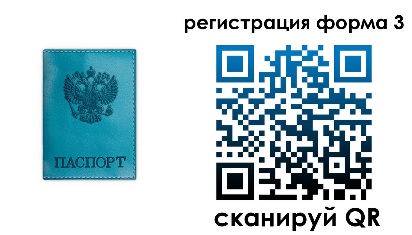 прописка 2025 в Рязани
