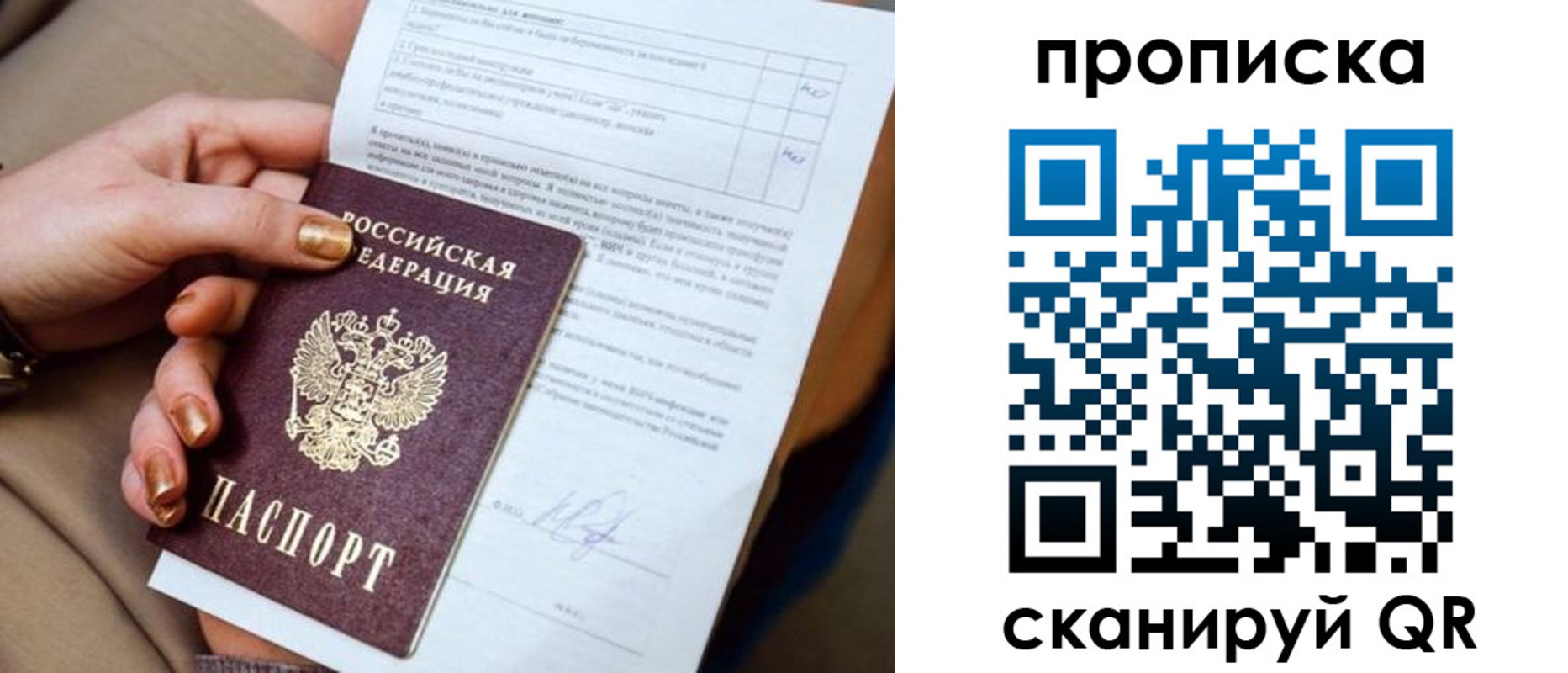 найти адрес прописки в Рязани