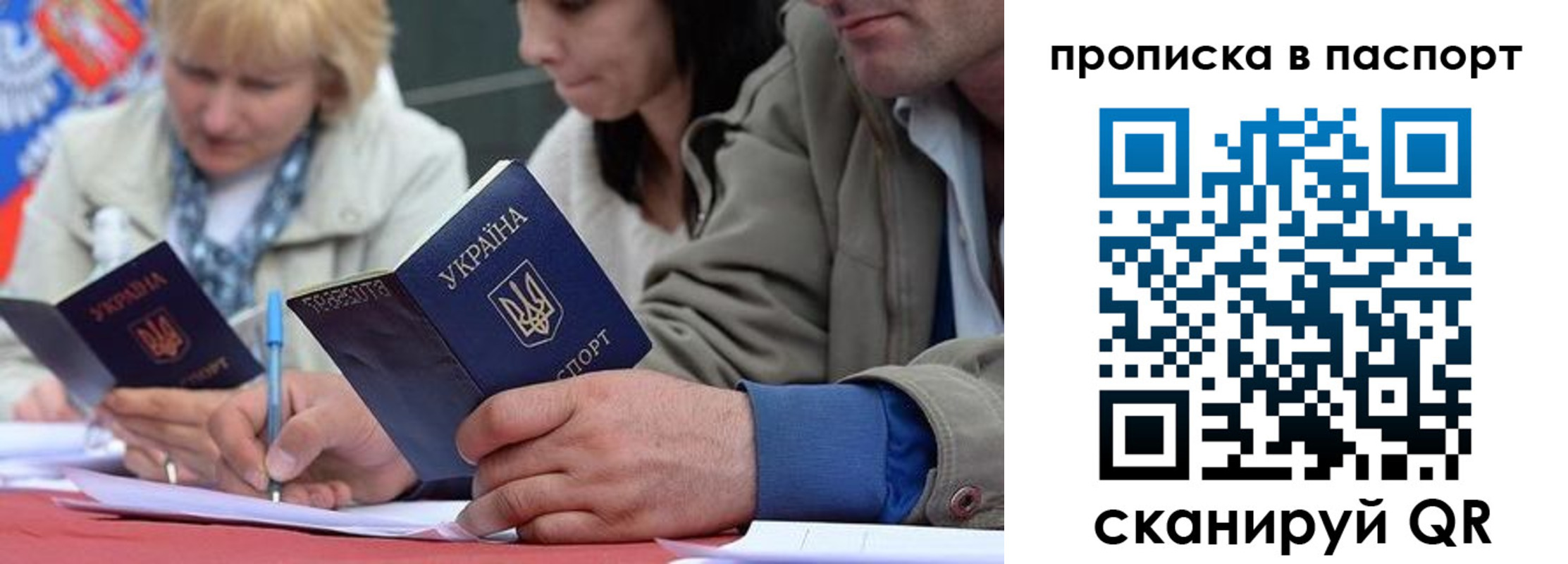 прописка штамп в Рязани