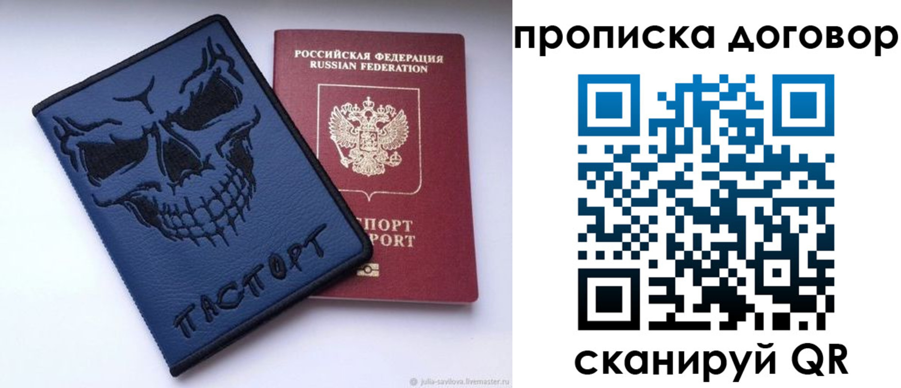временная регистрация надежно в Рязани