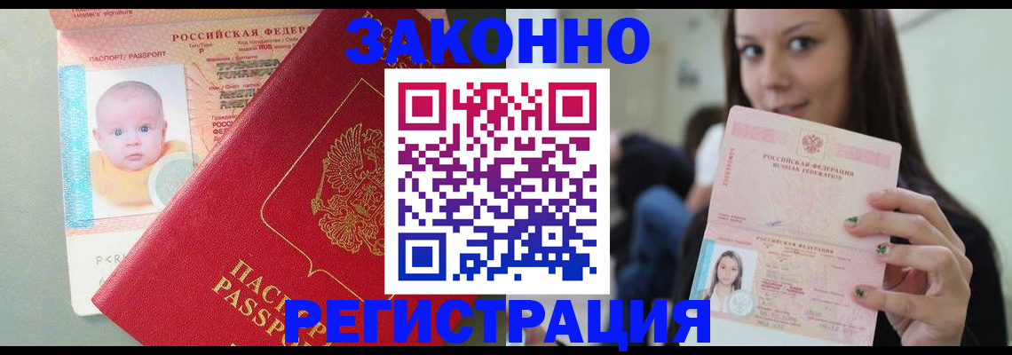 временная регистрация в квартире в Рязани