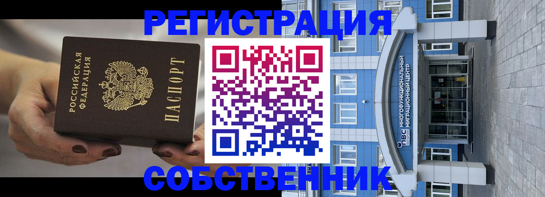 прописка 2025 в Рязани