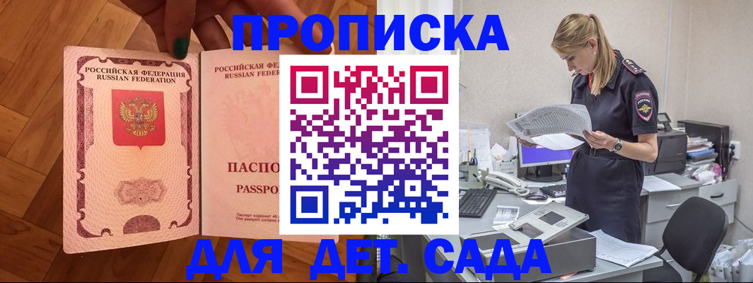 прописка регистрация в Рязани