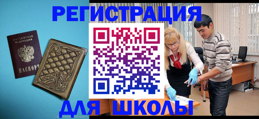 где прописаться в Рязани