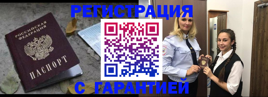 временная регистрация законно в Рязани