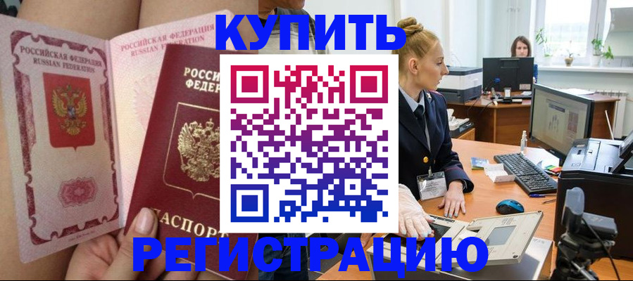прописка паспорт в Рязани