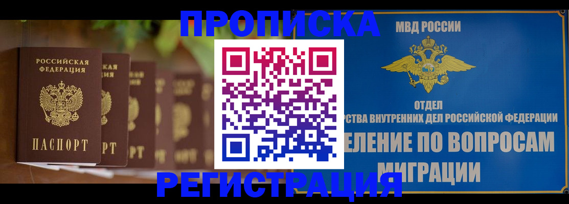 прописка ребенка в Рязани