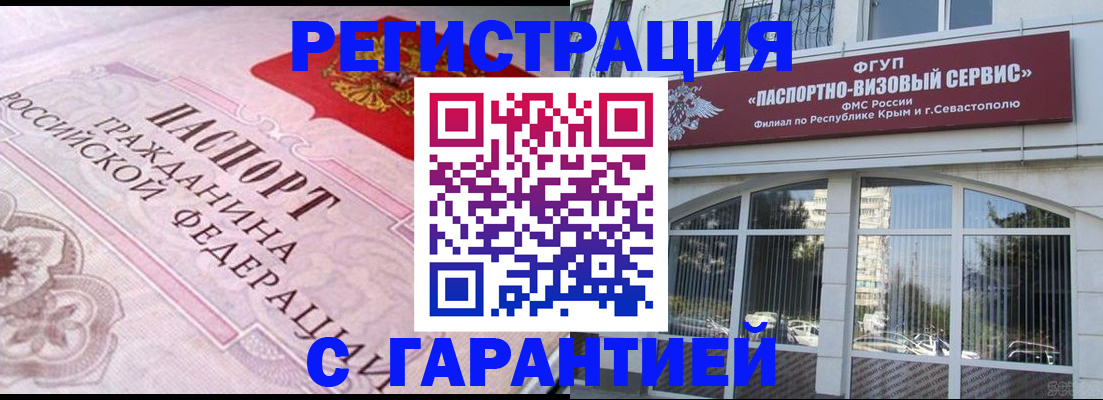 временная прописка в Рязани
