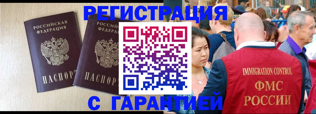 прописка регистрация в Рязани