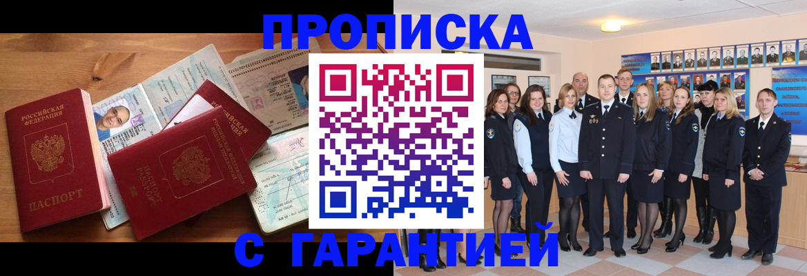 прописка поиск в Рязани