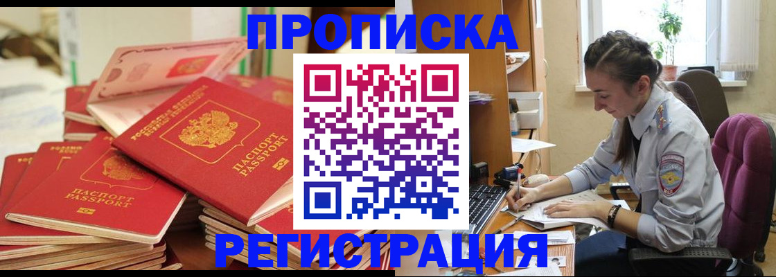 временная регистрация поиск в Рязани
