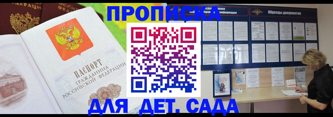 временная прописка в Рязани